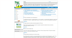 Desktop Screenshot of na-ostrovke.ru
